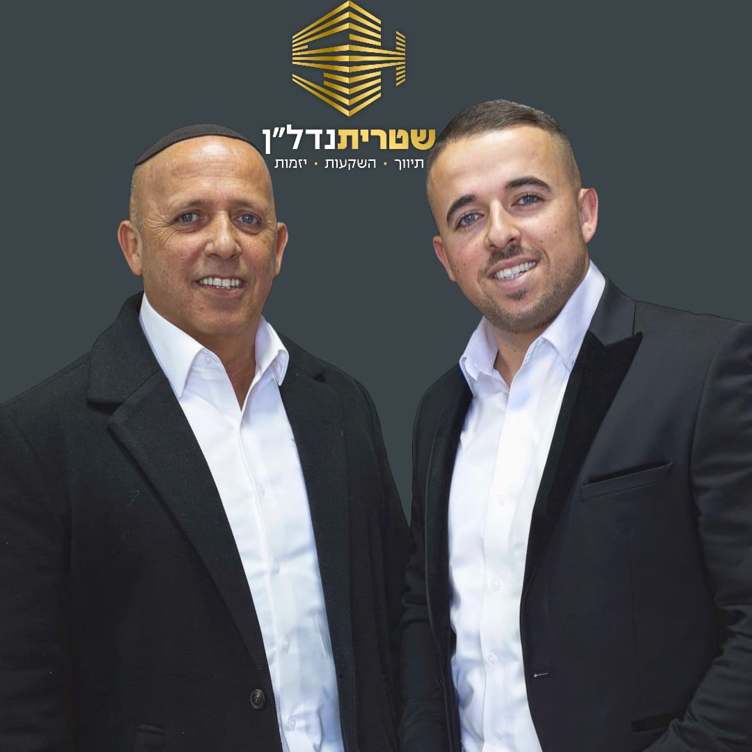 אבי ועידו שטרית - מייסדי שטרית נדל"ן