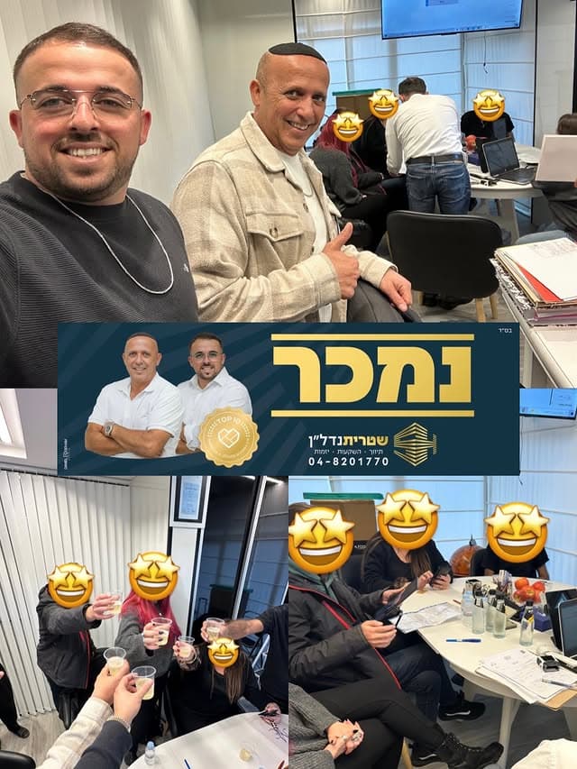 הנוריות 26 | נשר – רמות יצחק - בס״ד