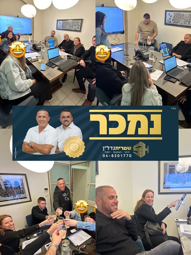 הדוכיפת 11 המבוקש | רמות יצחק - שוברים שיאים בעיר שלנו - נשר 🥇