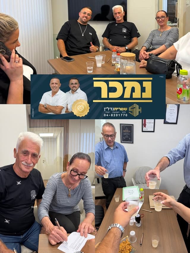 רחוב פרץ 33, נשר - בס״ד